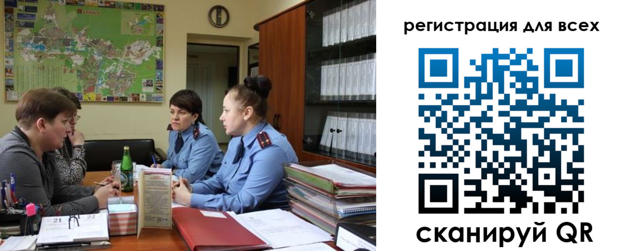 регистрация для школы в Михайловке