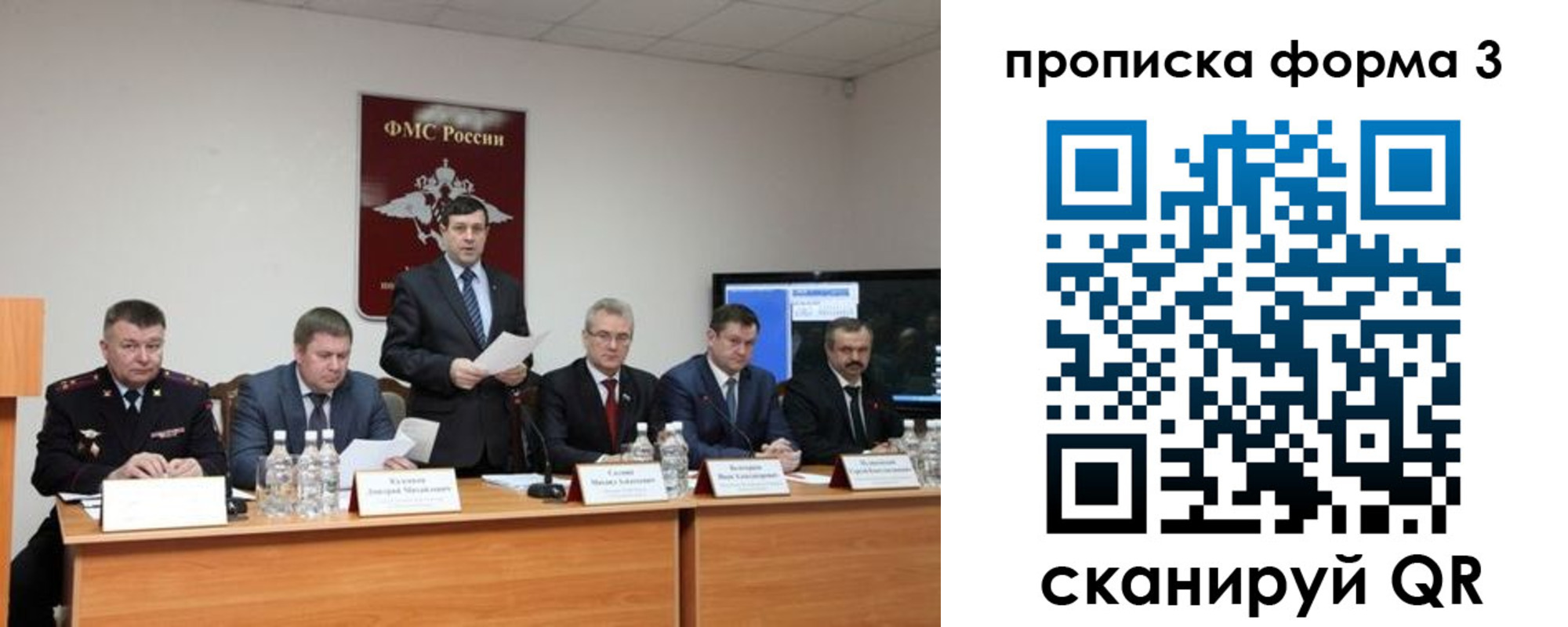 временная регистрация собственник в Михайловке