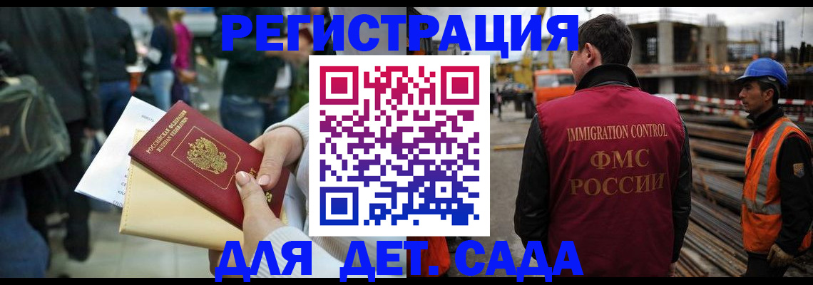 временная регистрация законно в Михайловке