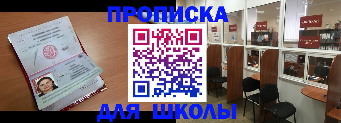 миграционный учет в Михайловке
