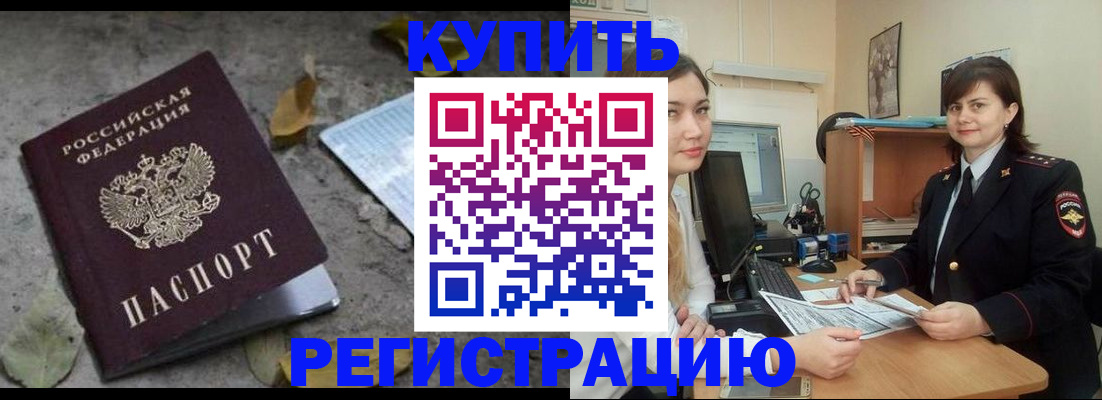 прописка гарантия в Михайловке