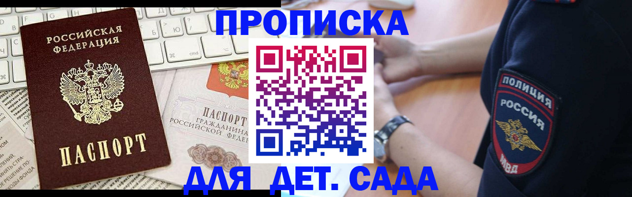 регистрация для школы в Михайловке